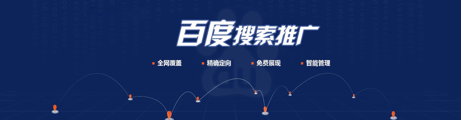 宣汉百度推广平台